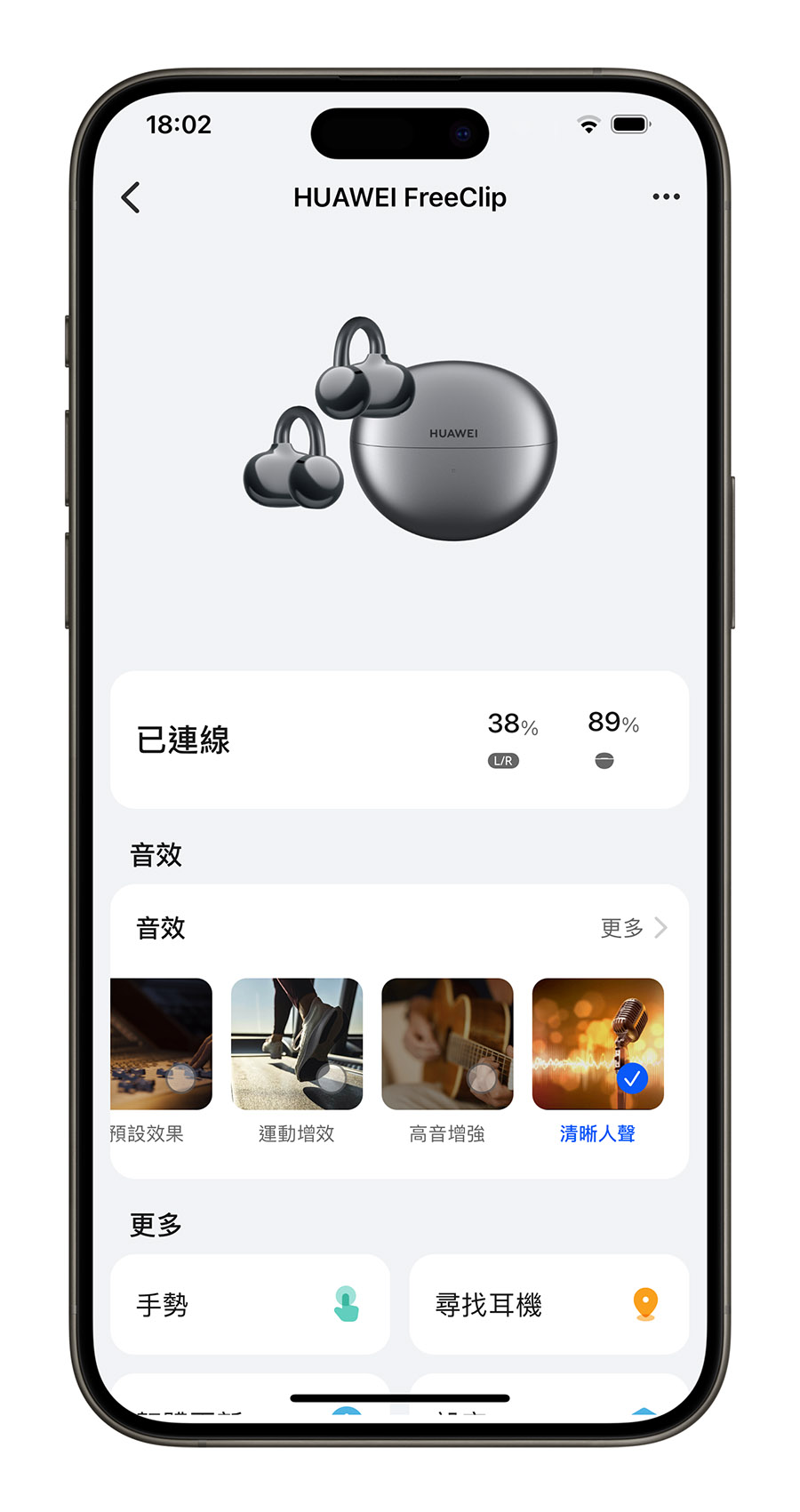 華為 Huawei FreeClip 無線耳機