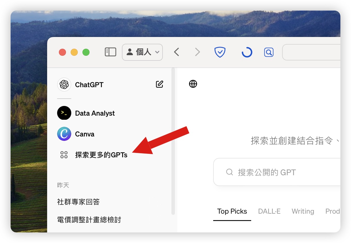 ChatGPT Plugins 外掛
GPTs Store 商店
