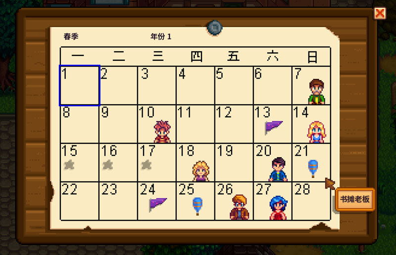 星露谷物語 1.6 模擬 經營 RPG 農場遊戲