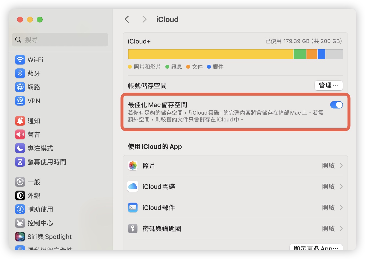 macOS 14.4 Bug 更新 災情
