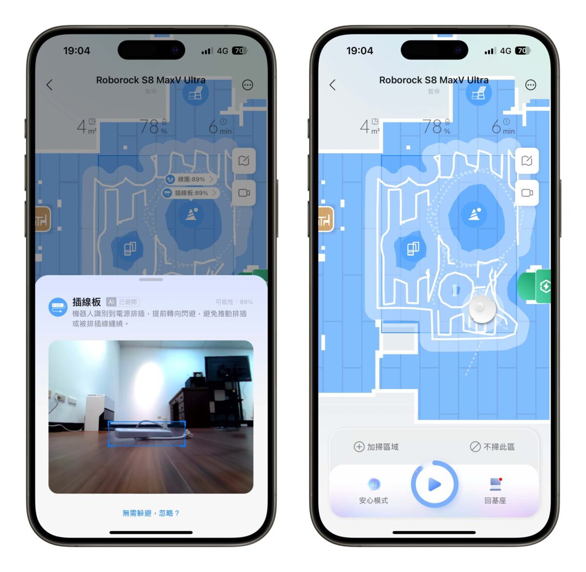 Roborock 石頭掃地機器人 S8 MaxV Ultra