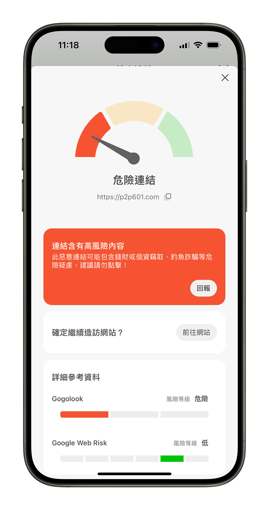 LINE 輔助認證 詐騙 到帳號 IG