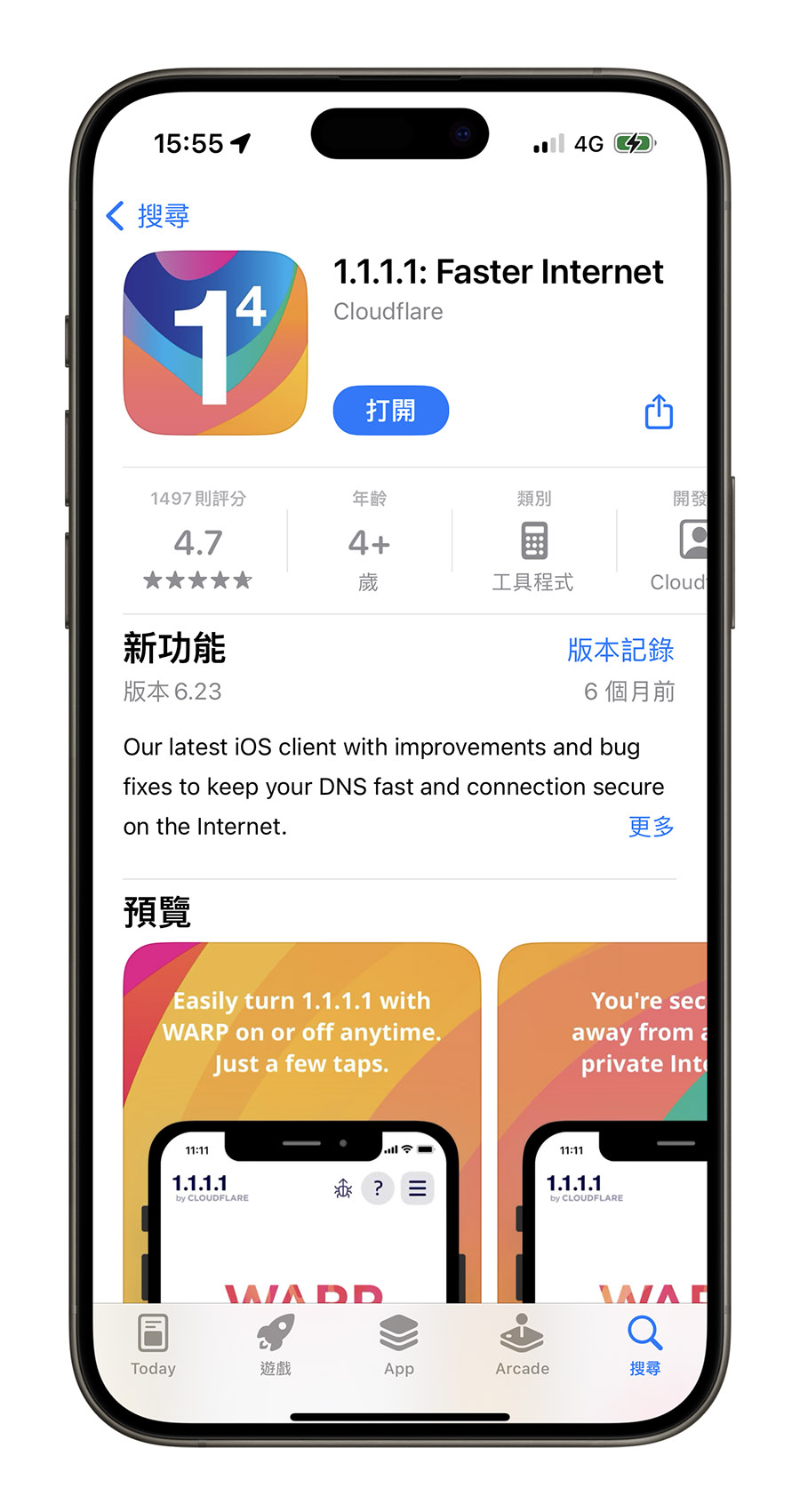 Cloudflare DNS 網路速度 App 推薦 VPN