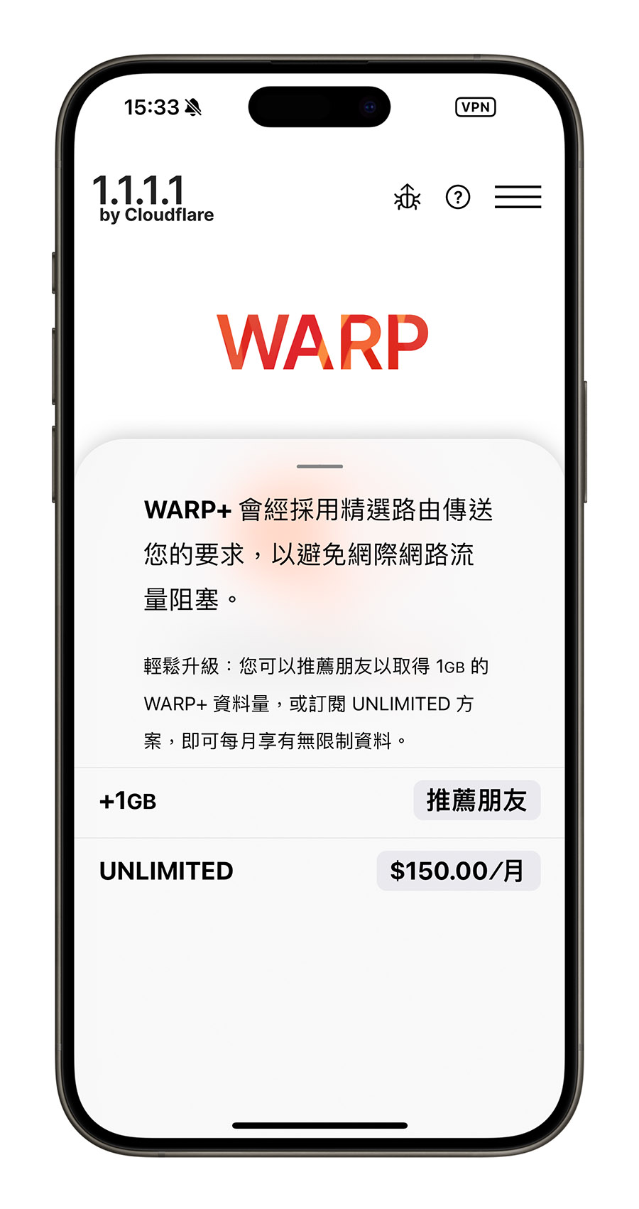 Cloudflare DNS 網路速度 App 推薦 VPN