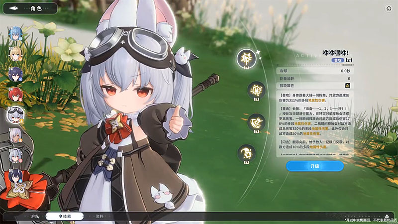 藍色星原旅謠 角色扮演遊戲 事前預約 農場 寵物