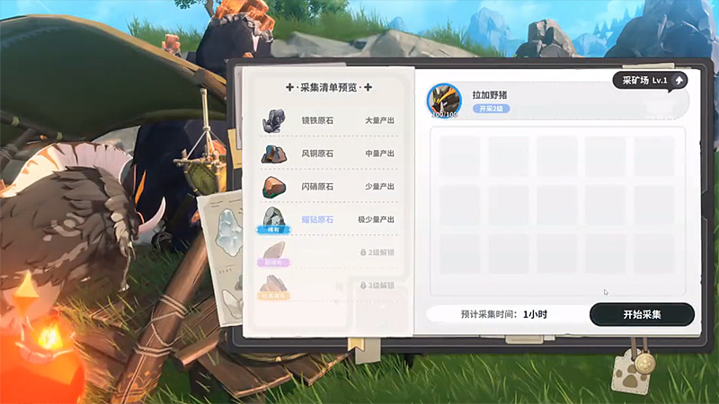 藍色星原旅謠 角色扮演遊戲 事前預約 農場 寵物