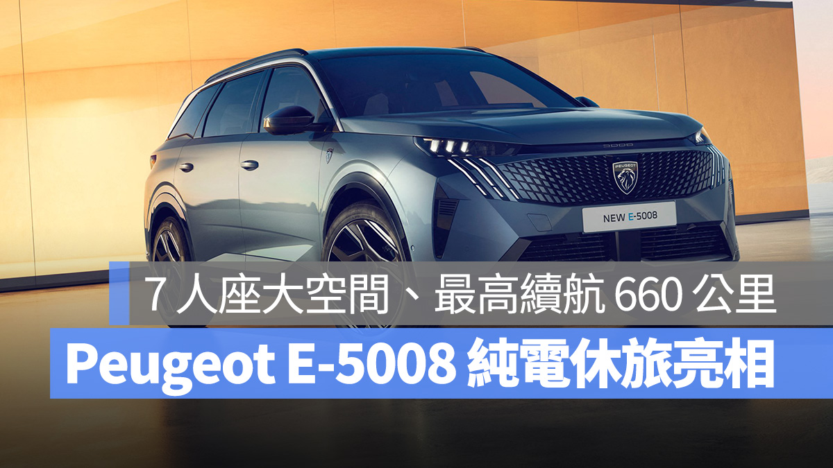PEUGEOT E-5008