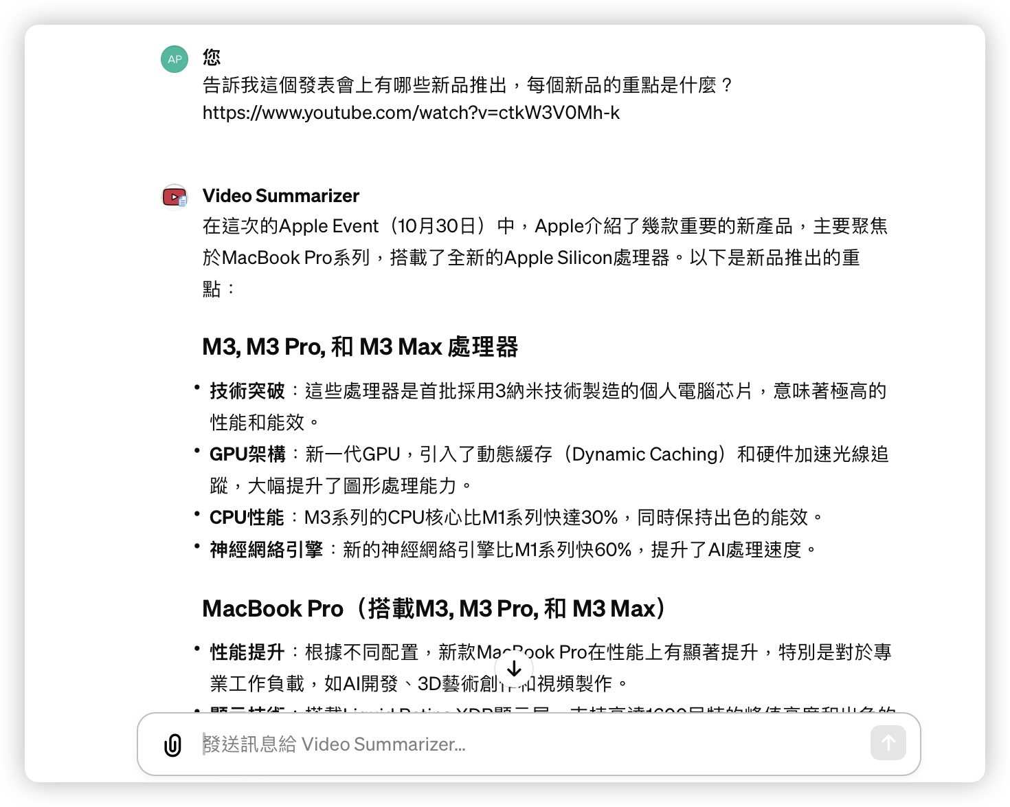 ChatGPT  YouTube 整理重點 外掛 Video Summarizer