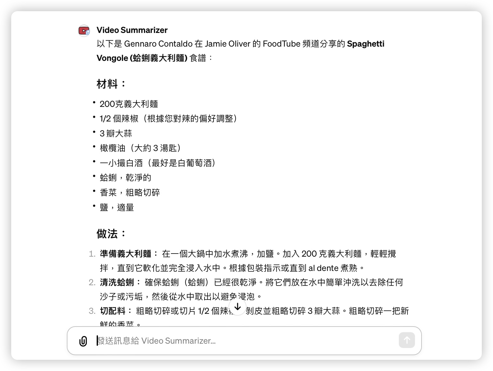 ChatGPT  YouTube 整理重點 外掛 Video Summarizer