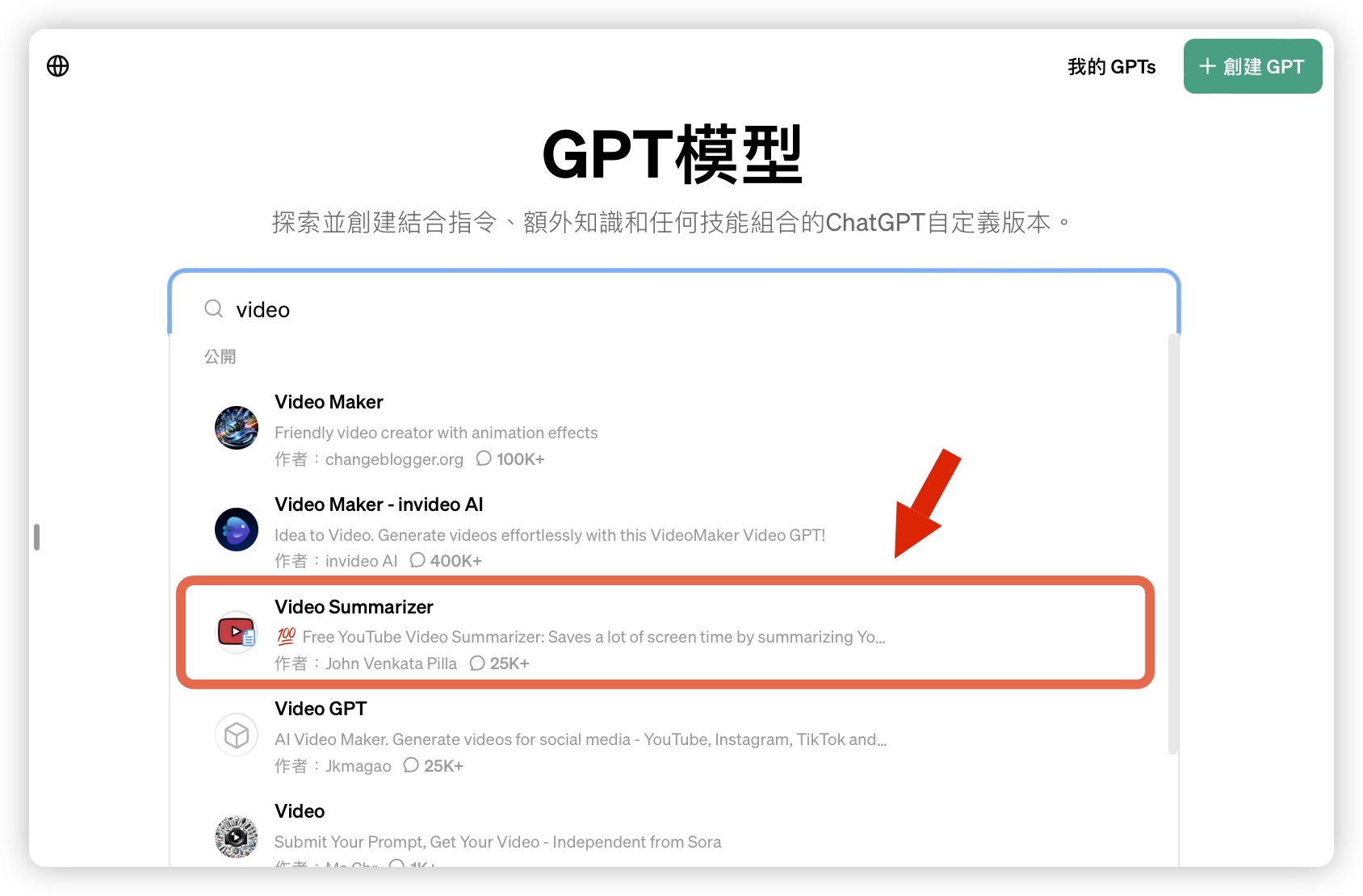 ChatGPT  YouTube 整理重點 外掛 Video Summarizer