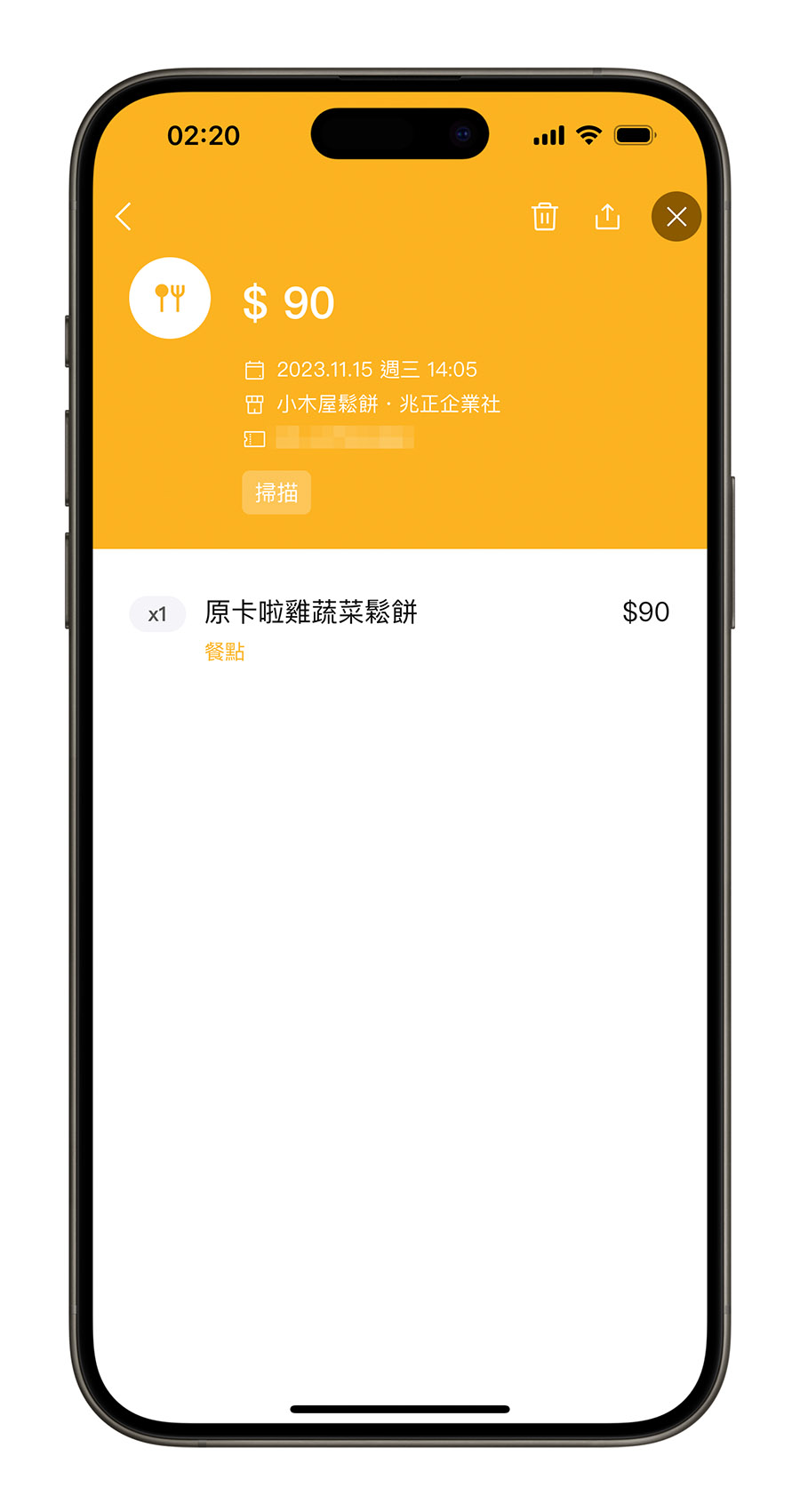 電子發票明細查詢 LINE 發票管家 雲端發票