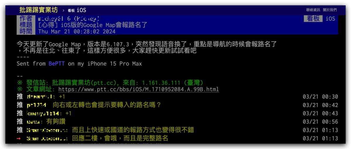 Google Map Google 地圖 Google Google Map 報路名 報路名