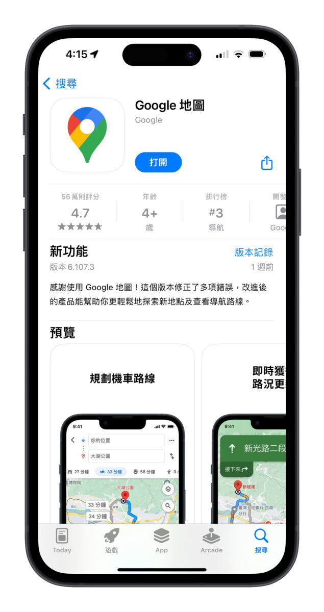 Google Map Google 地圖 Google Google Map 報路名 報路名