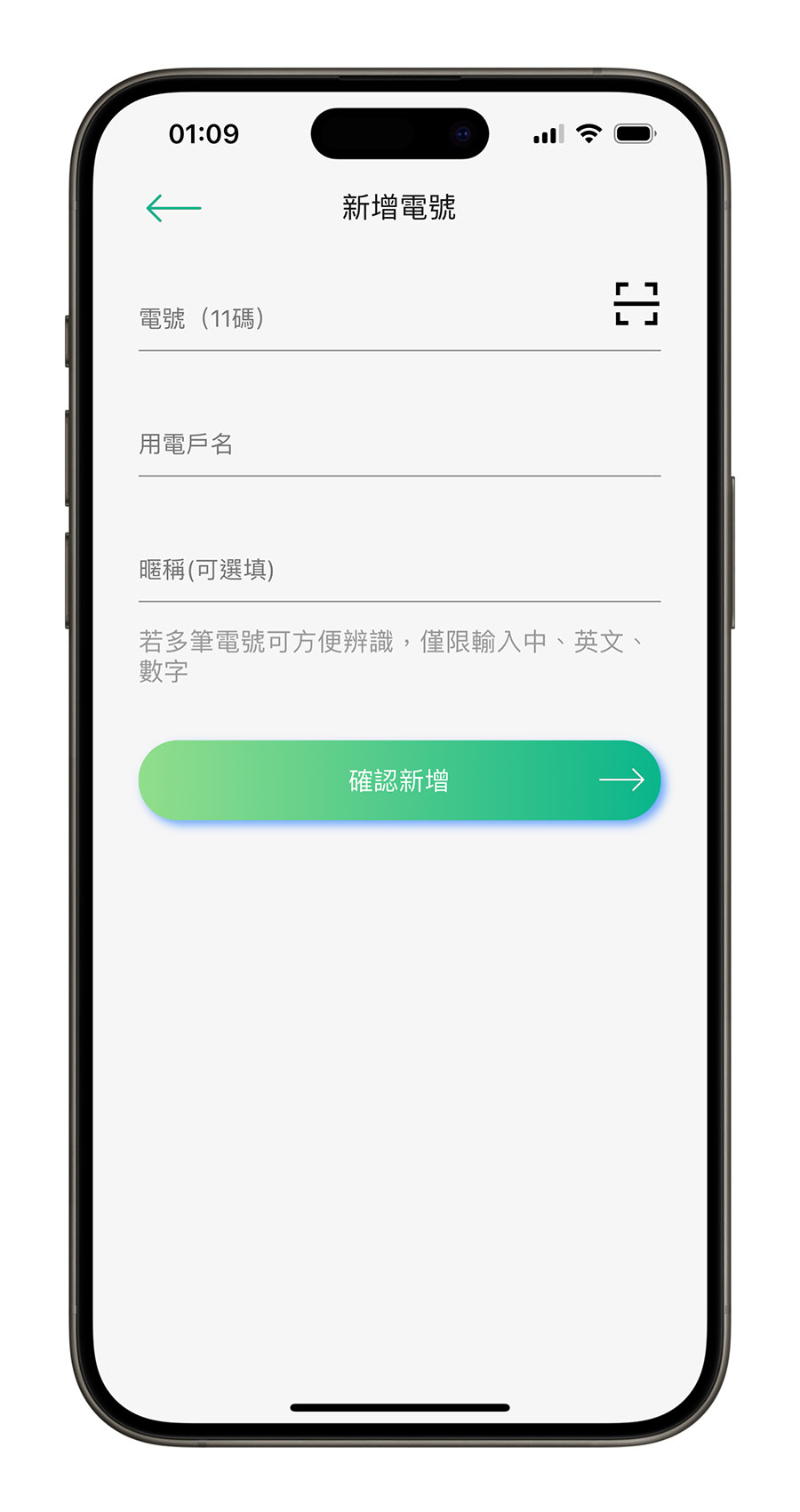 台電 App 線上繳費 查詢電費 電費帳單 查詢用電度數 查詢用電量
