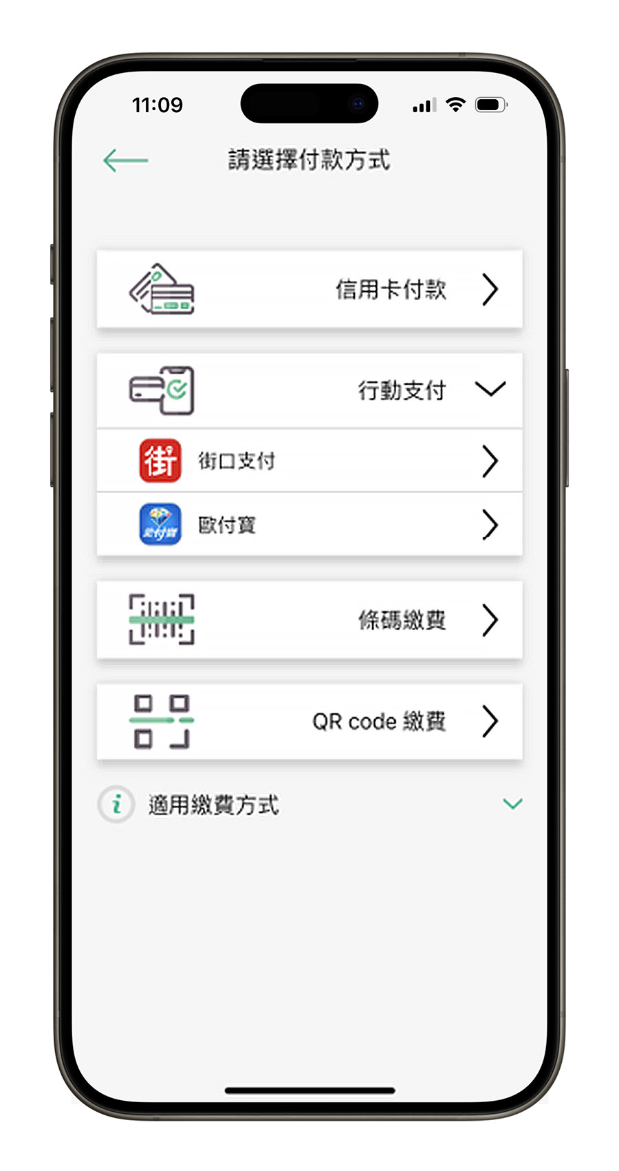 台電 App 線上繳費 查詢電費 電費帳單 查詢用電度數 查詢用電量