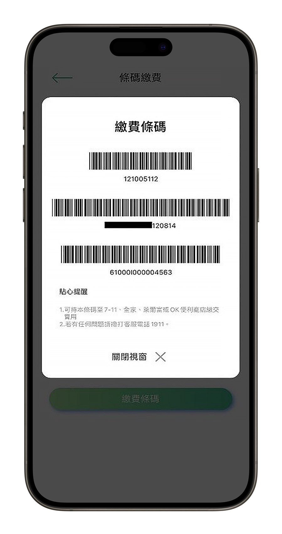 台電 App 線上繳費 查詢電費 電費帳單 查詢用電度數 查詢用電量