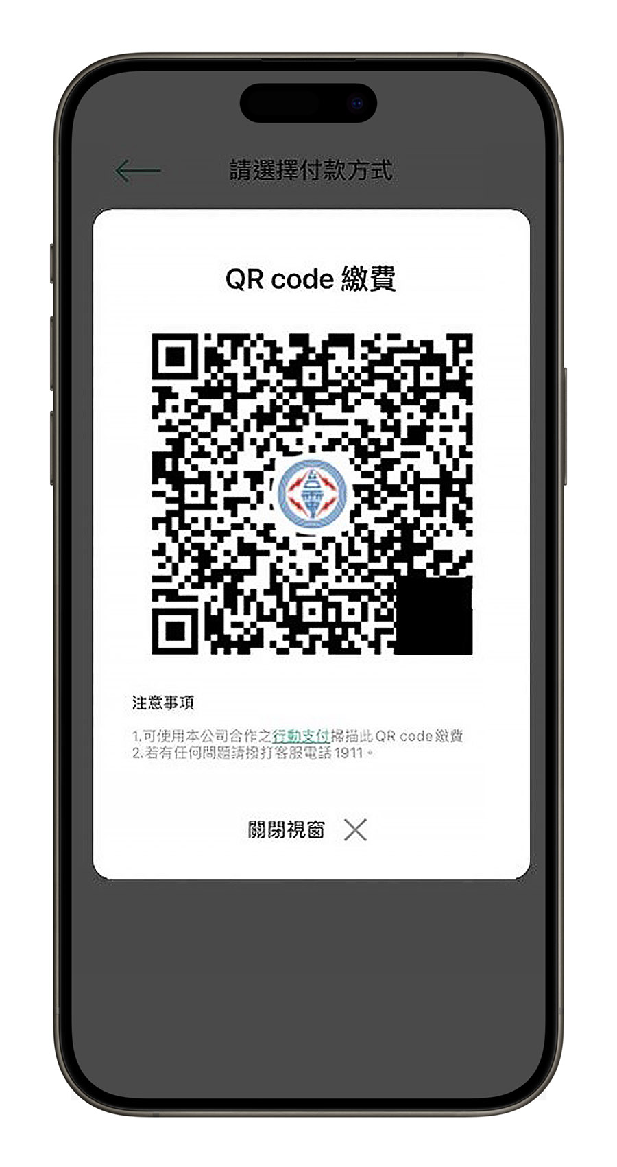 台電 App 線上繳費 查詢電費 電費帳單 查詢用電度數 查詢用電量