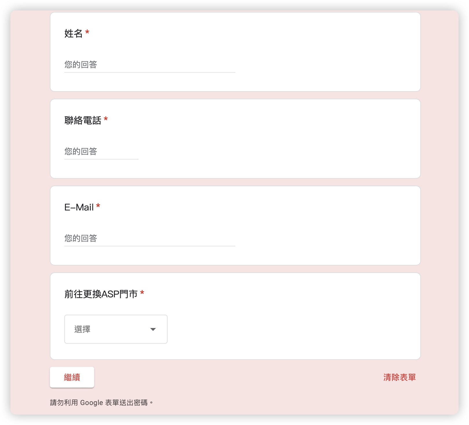 iPhone 換電池 神腦 優惠