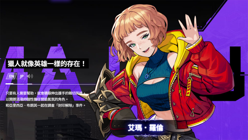我獨自升級ARISE 事前預約 動作遊戲 ARPG 手遊
