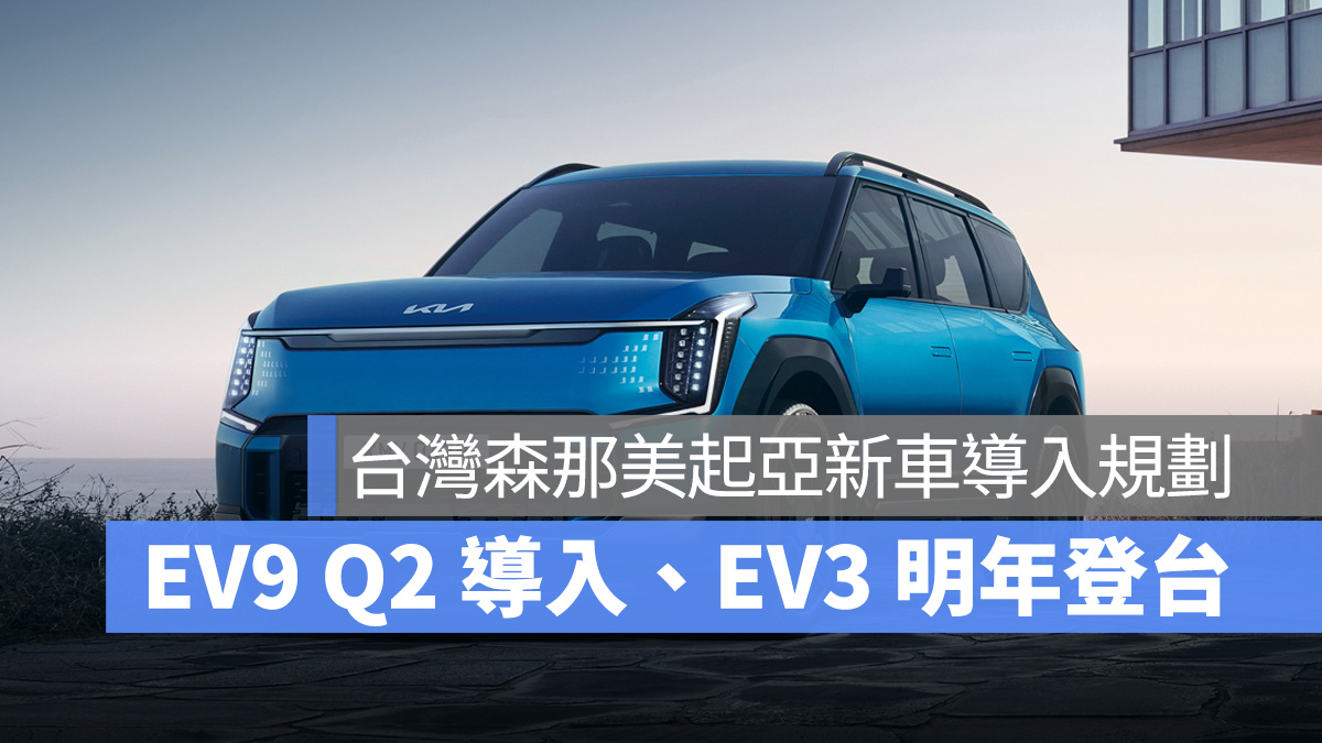 KIA EV9 EV3 KIA EV9 KIA EV3