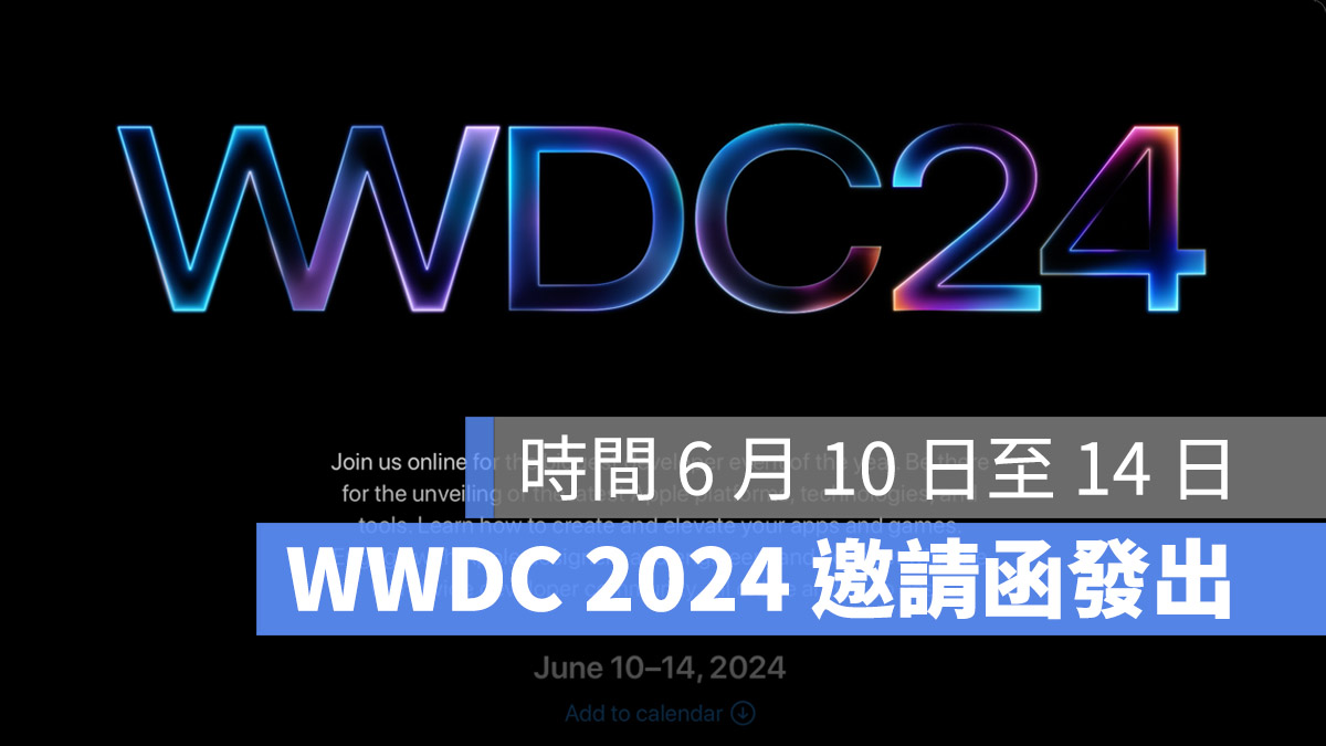 WWDC 2024 發表會 iOS 18 iPadOS 18 macOS 15 visionOS 2 watchOS 11