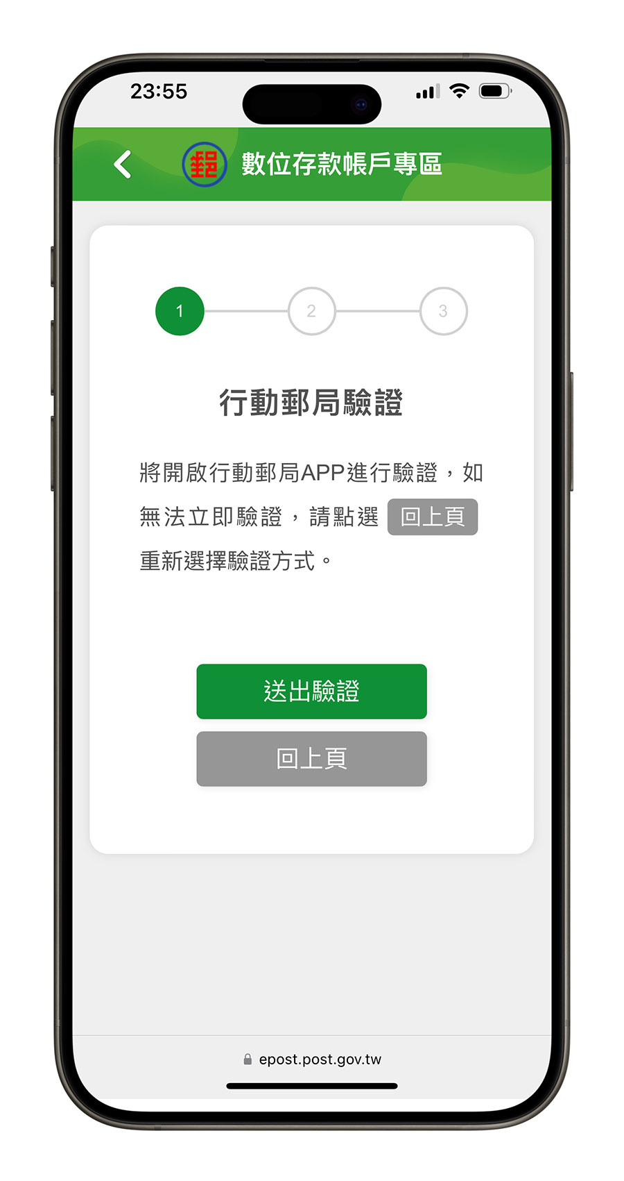 郵局數位帳戶 申請 好處 特色 利率 是什麼