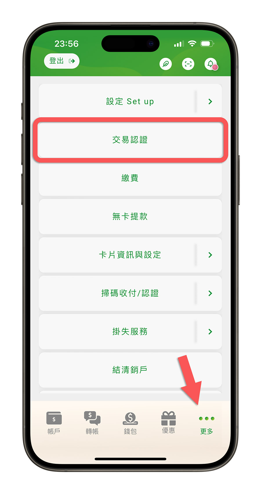 郵局數位帳戶 申請 好處 特色 利率 是什麼
