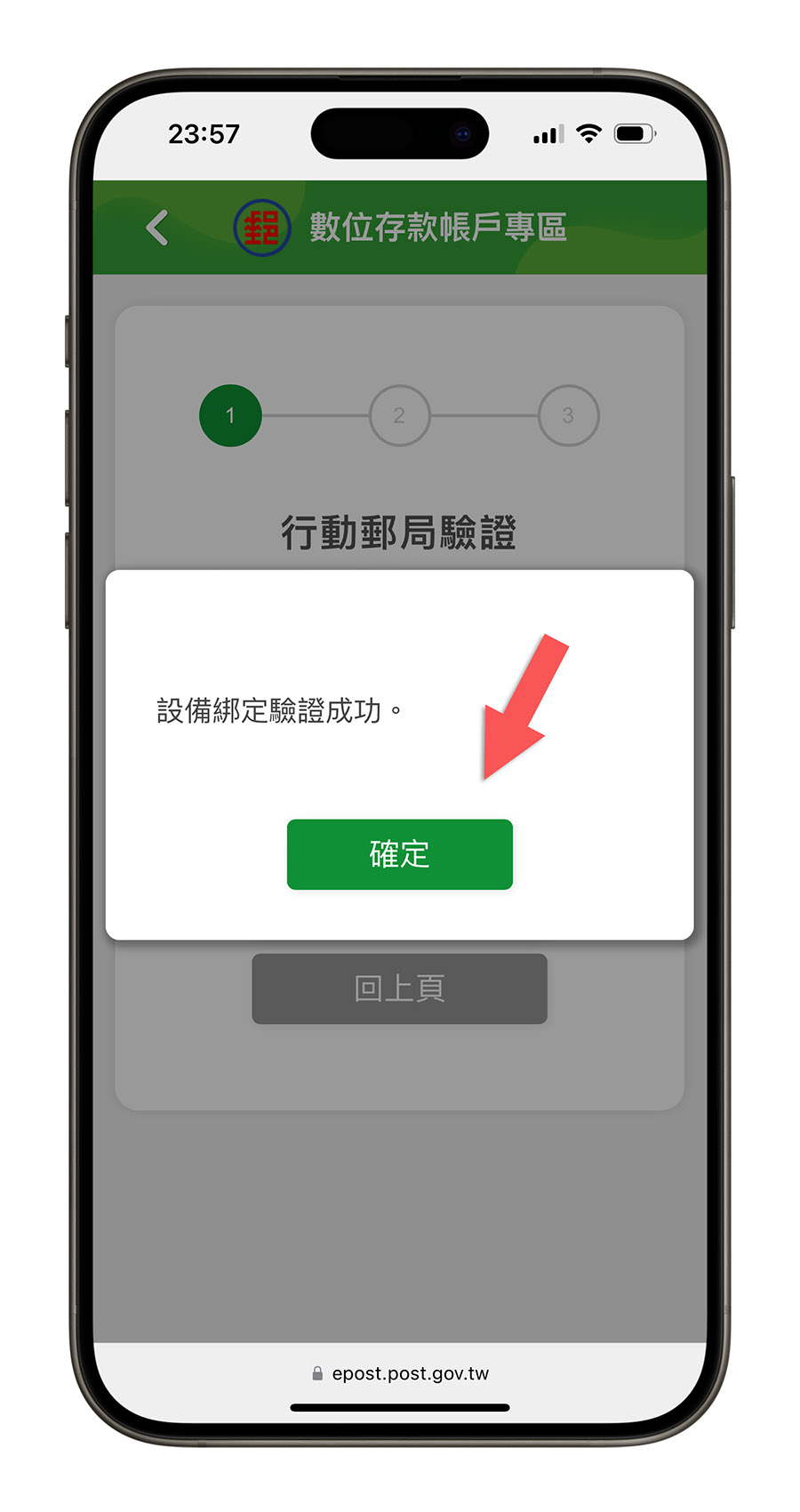 郵局數位帳戶 申請 好處 特色 利率 是什麼