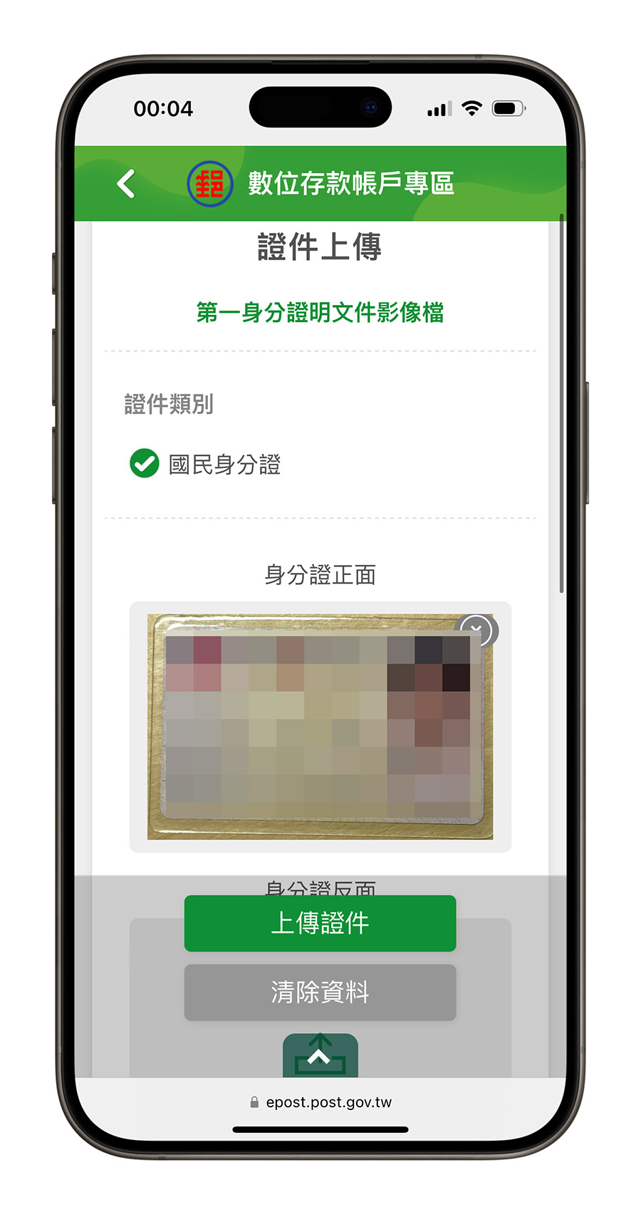 郵局數位帳戶 申請 好處 特色 利率 是什麼