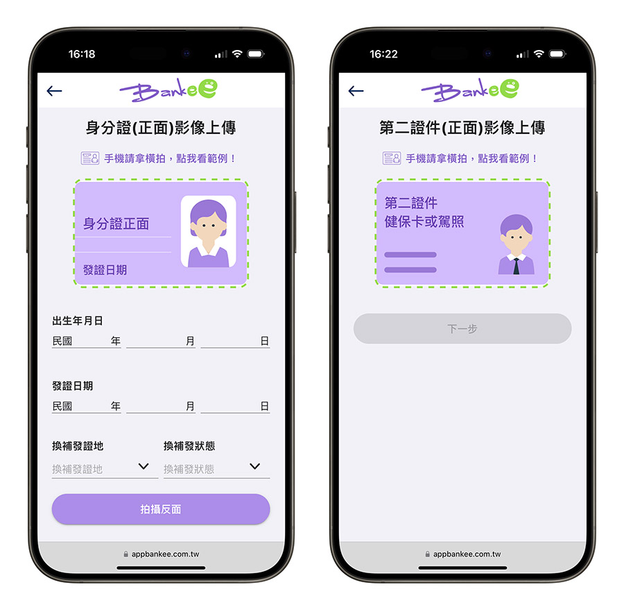 Bankee 數位帳戶 遠東銀行 詐騙 老鼠會 活存利率 社群圈 優缺點 評價