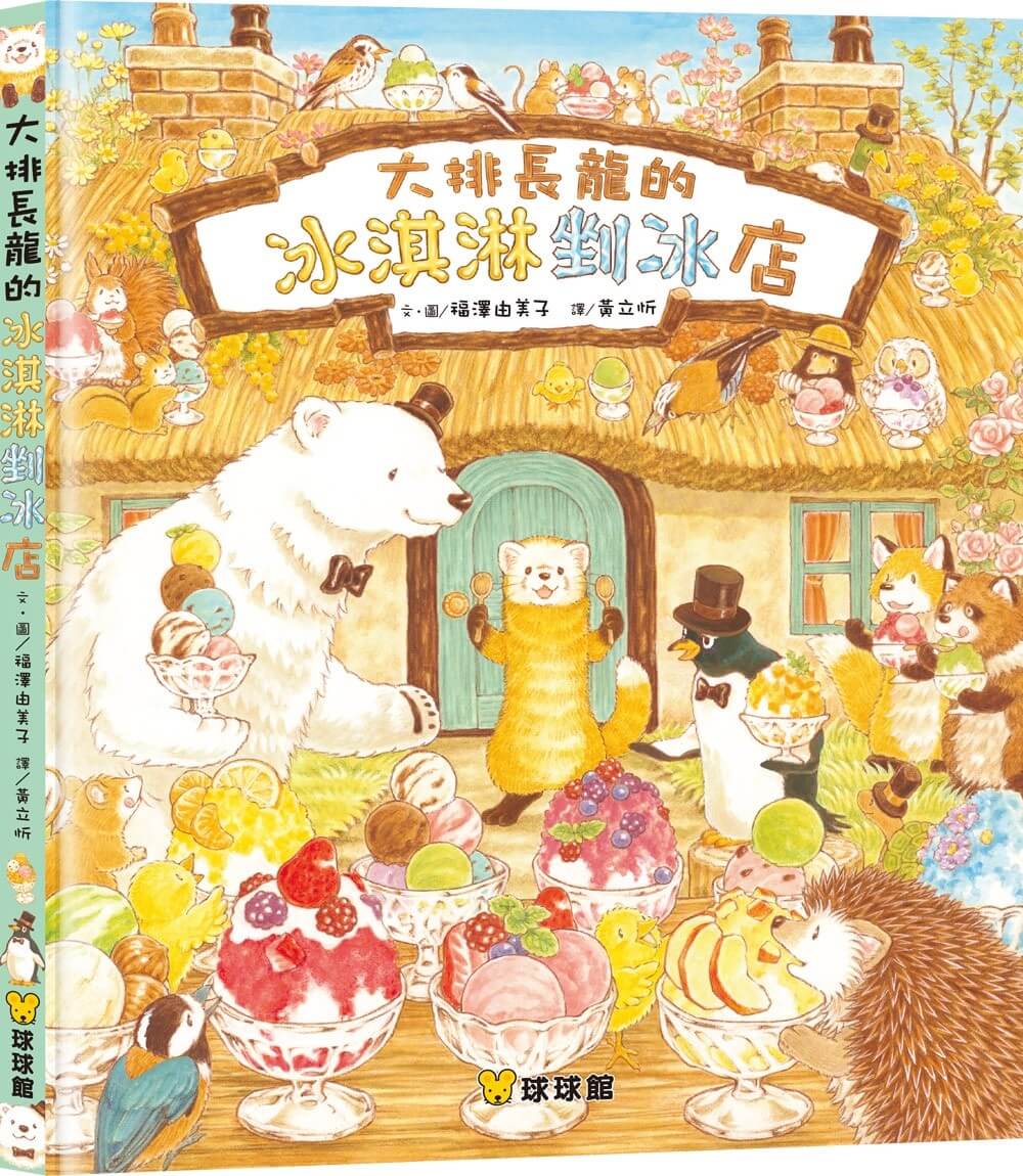 TOP 3 大排長龍的冰淇淋剉冰店