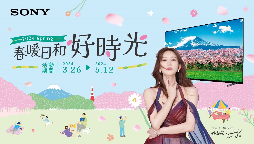 Sony春暖日和購物好時光 選購指定BRAVIA即刻升級超值視聽娛樂組
