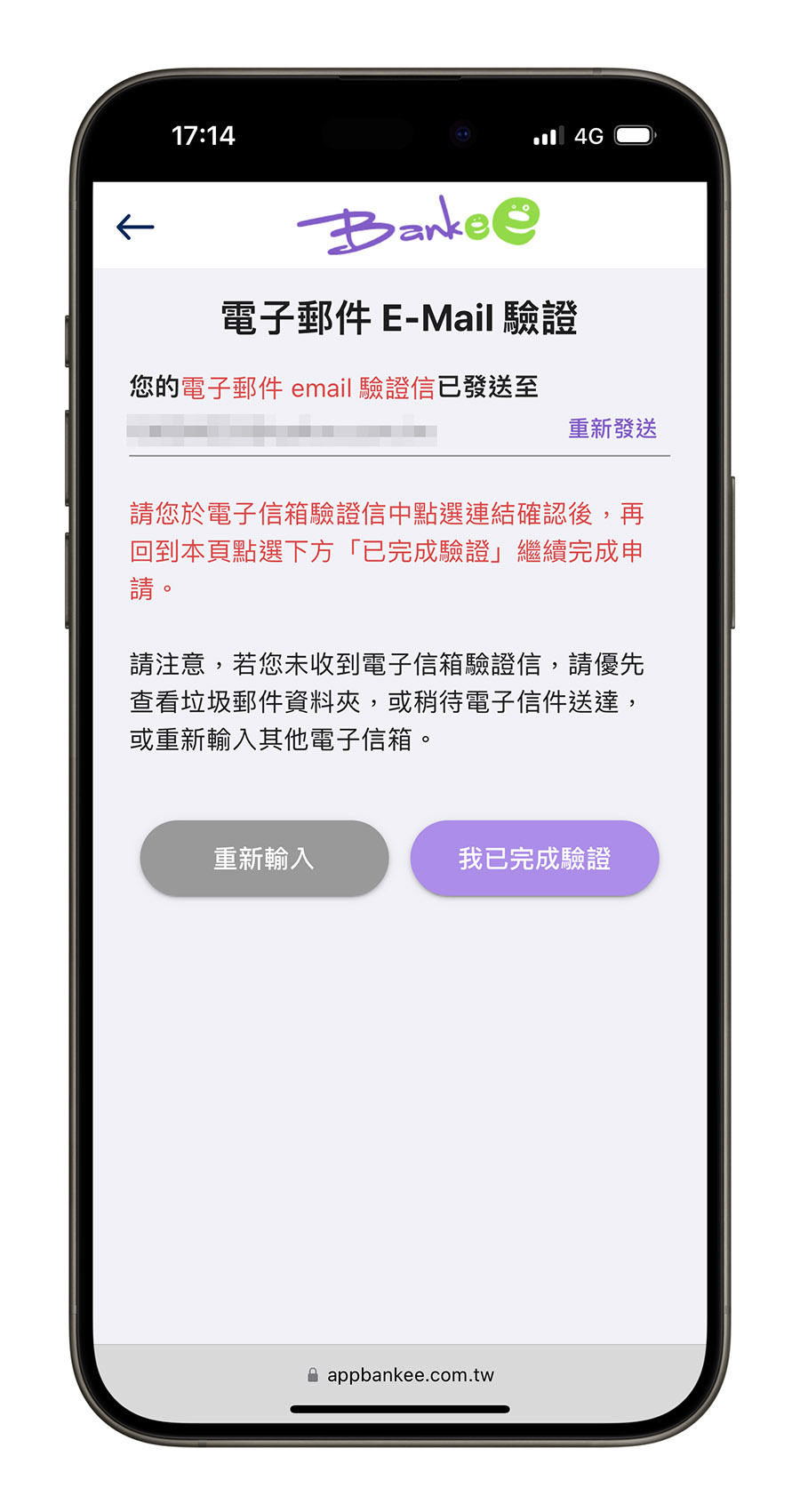 Bankee 數位帳戶 遠東銀行 詐騙 老鼠會 活存利率 社群圈 優缺點 評價
