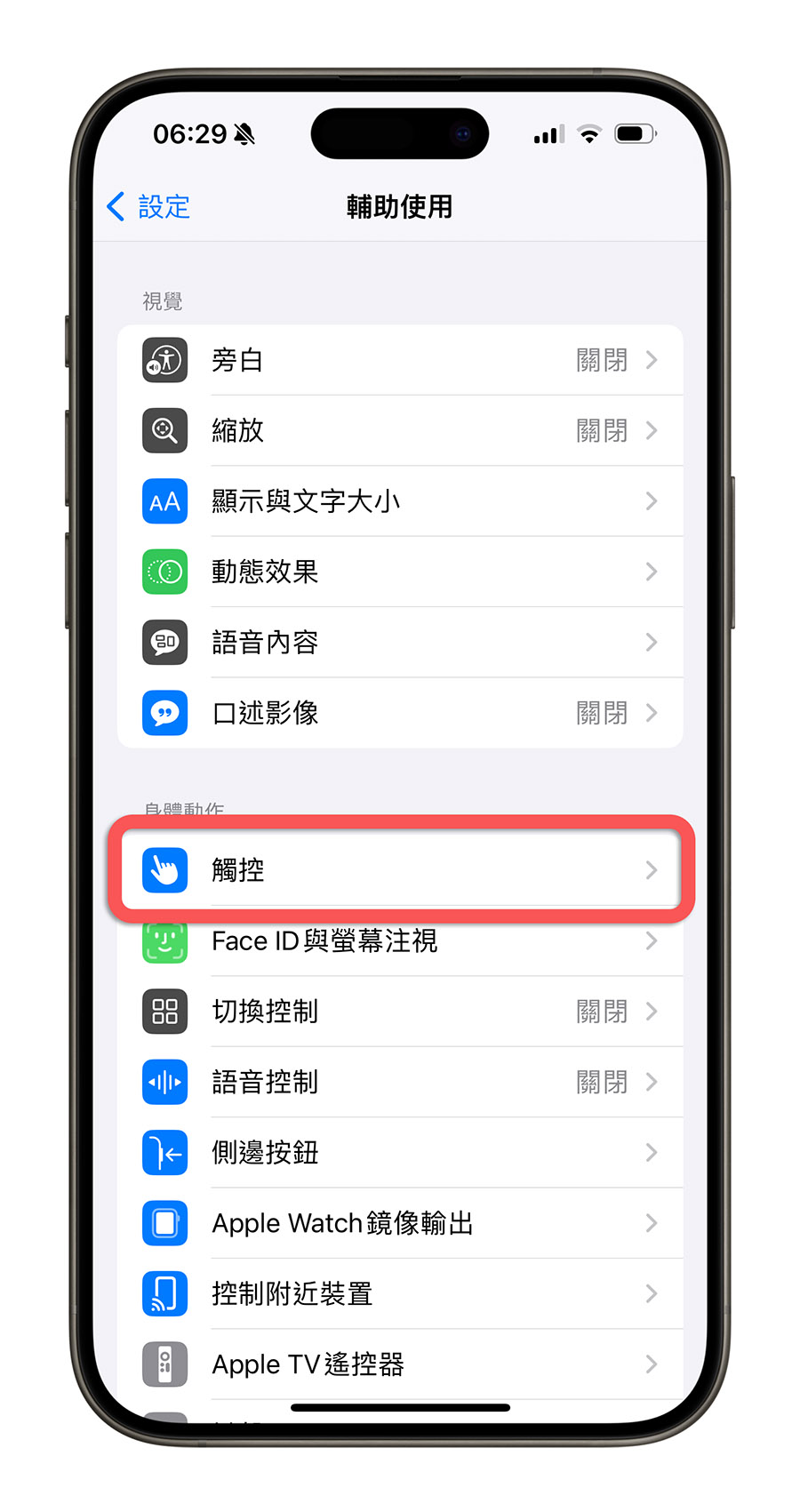 查看電量 電量通知 捷徑 全螢幕