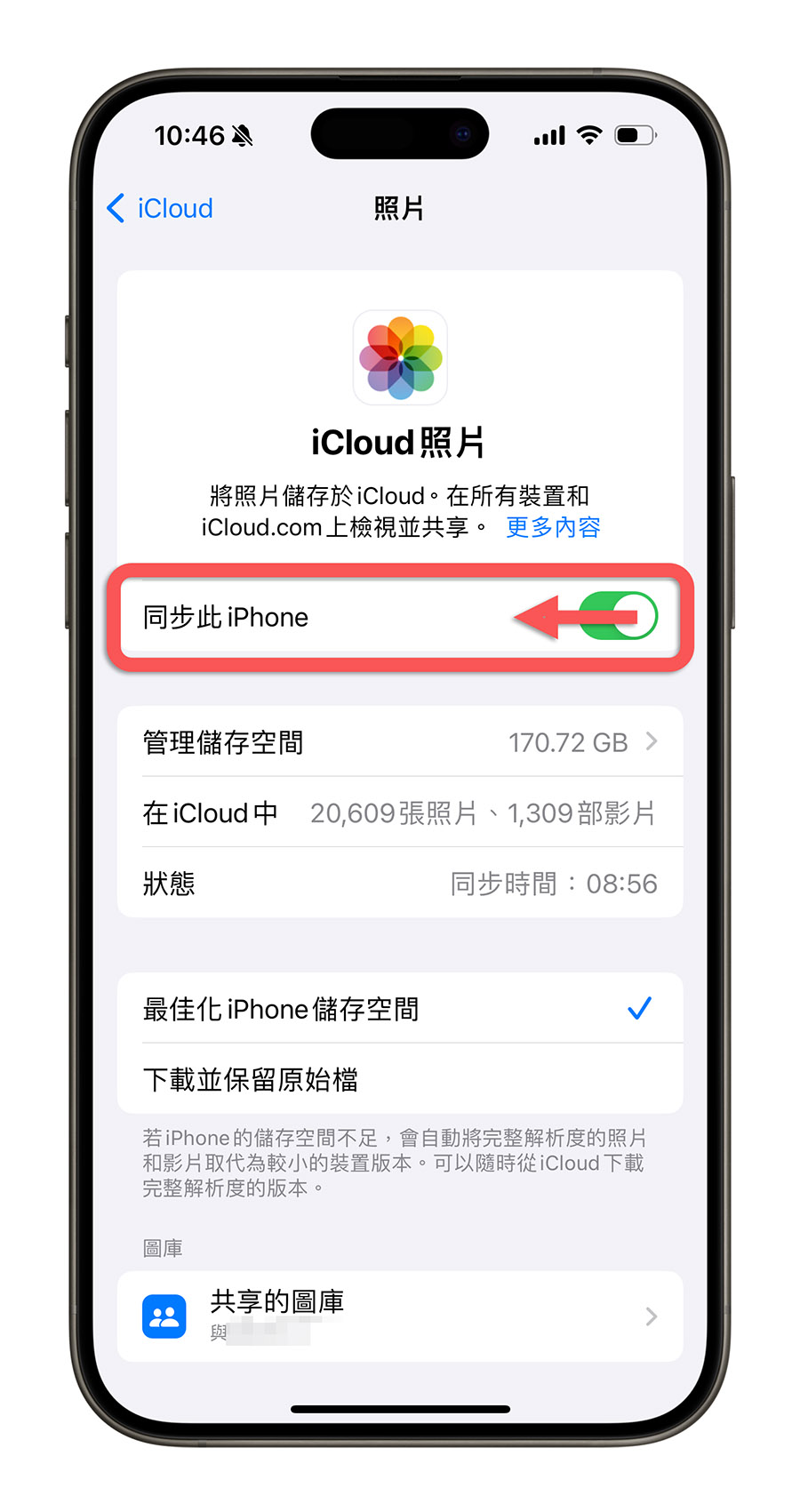 iCloud 同步 照片刪除