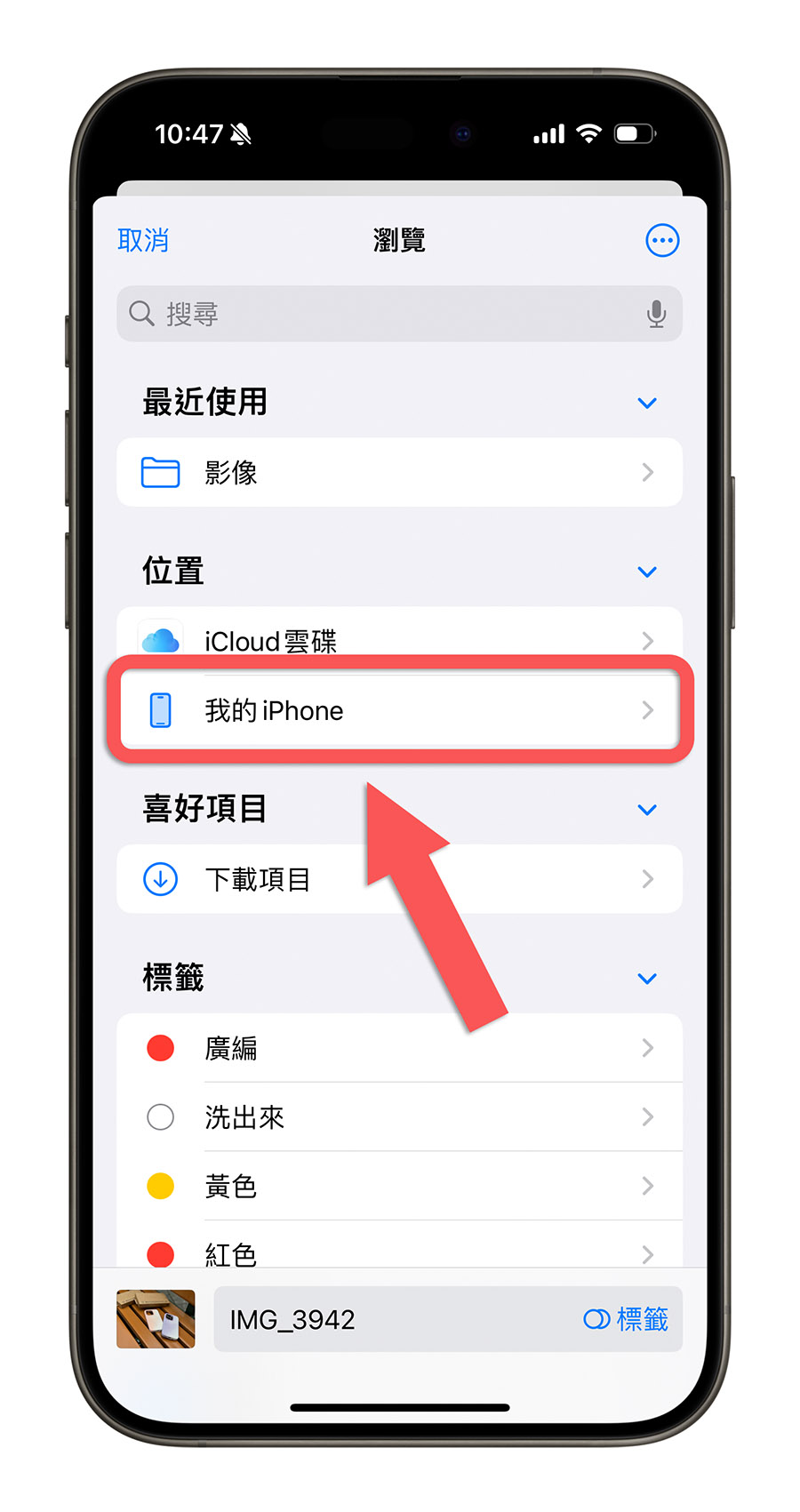 iCloud 同步 照片刪除