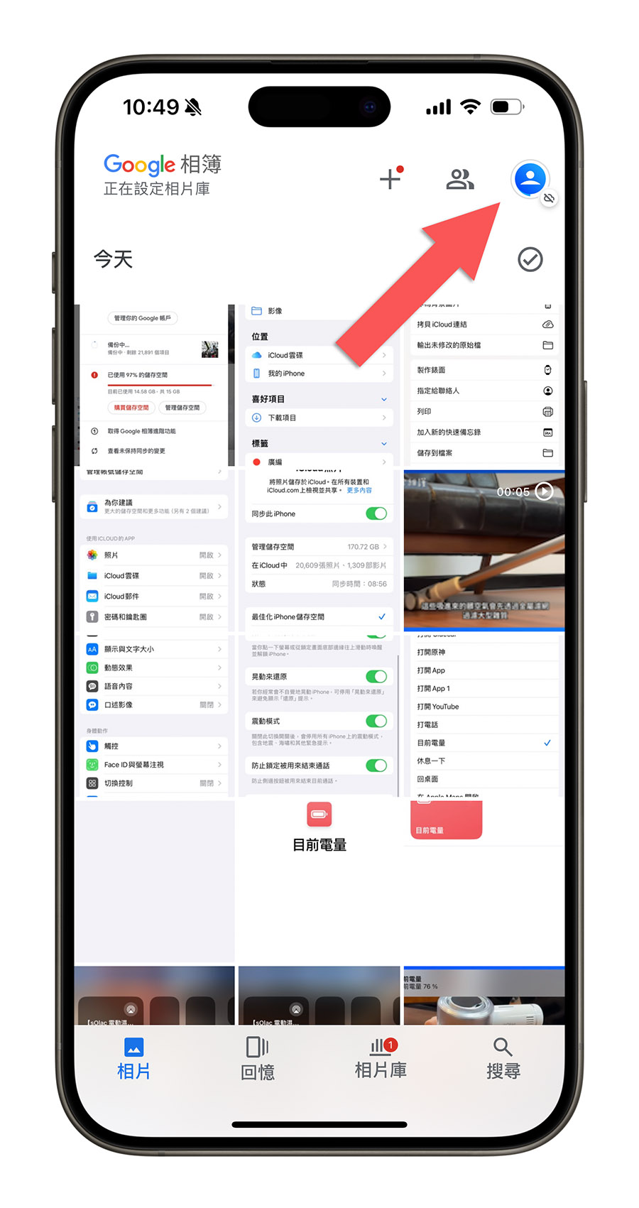 iCloud 同步 照片刪除