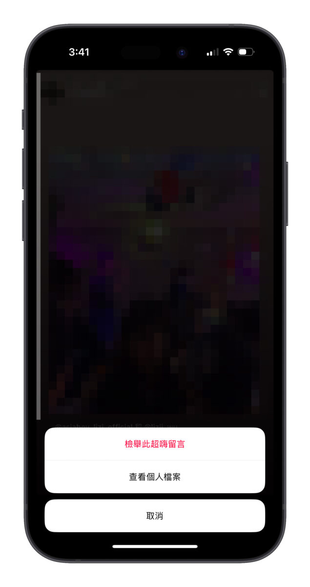 IG instagram 限時動態 限動 超嗨留言 IG 超嗨留言
