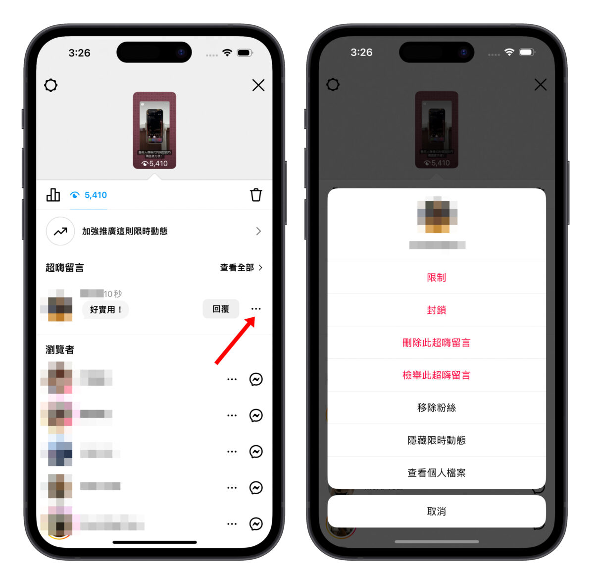 IG instagram 限時動態 限動 超嗨留言 IG 超嗨留言