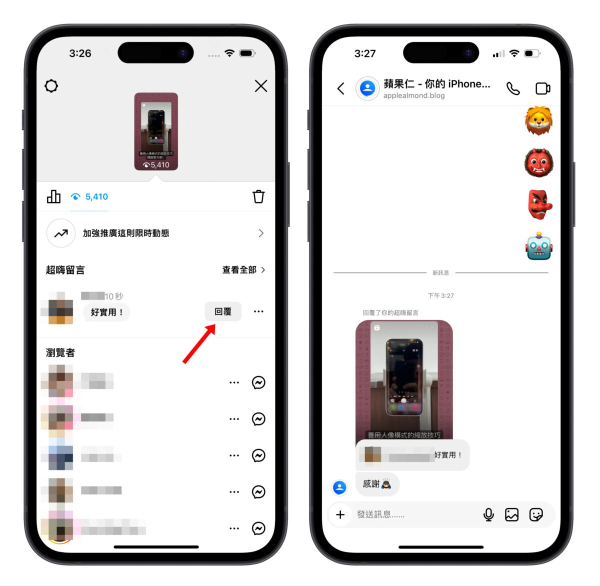 IG instagram 限時動態 限動 超嗨留言 IG 超嗨留言