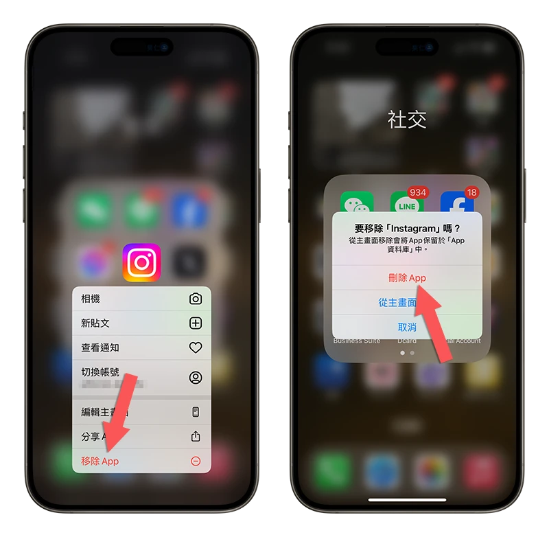 IG 很佔空間 容量很大 清除 釋放