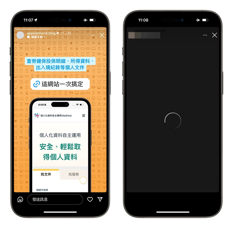 IG 很佔空間 容量很大 清除 釋放