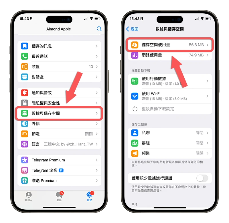 TG Telegram 很佔空間 容量很大 清除 釋放