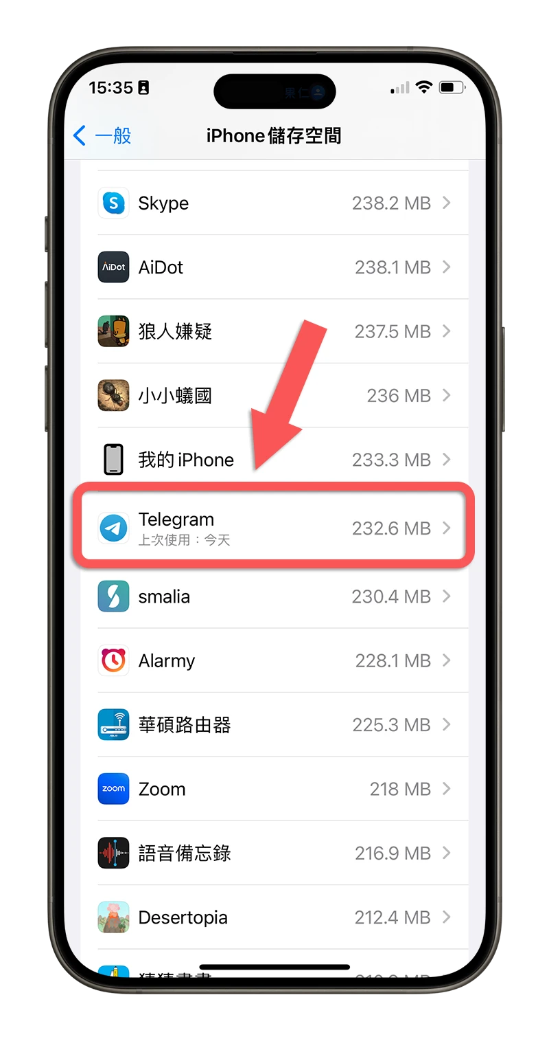 TG Telegram 很佔空間 容量很大 清除 釋放