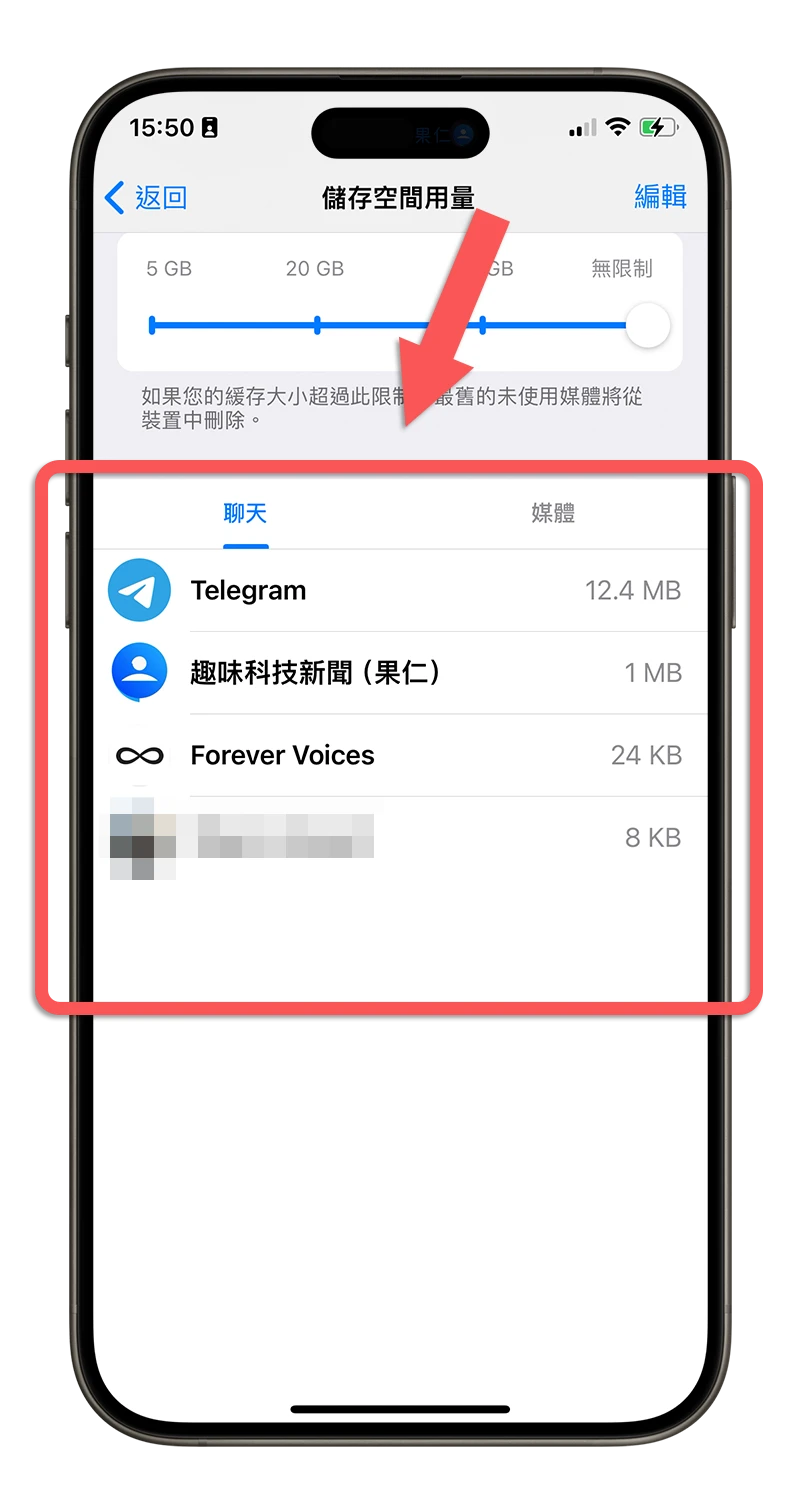 TG Telegram 很佔空間 容量很大 清除 釋放