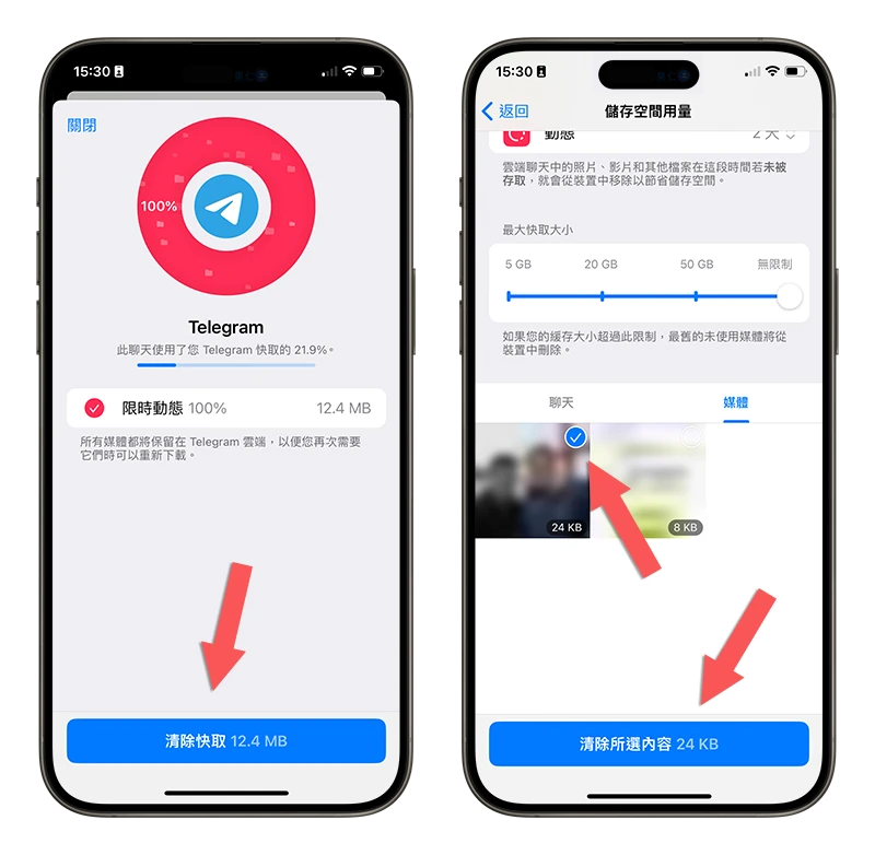 TG Telegram 很佔空間 容量很大 清除 釋放