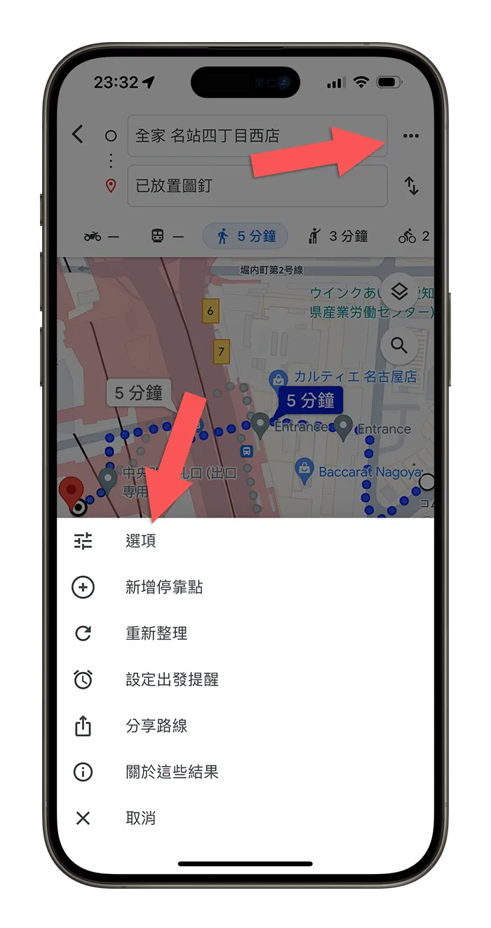Google Maps Apple Maps 地圖 避開樓梯 無障礙設施