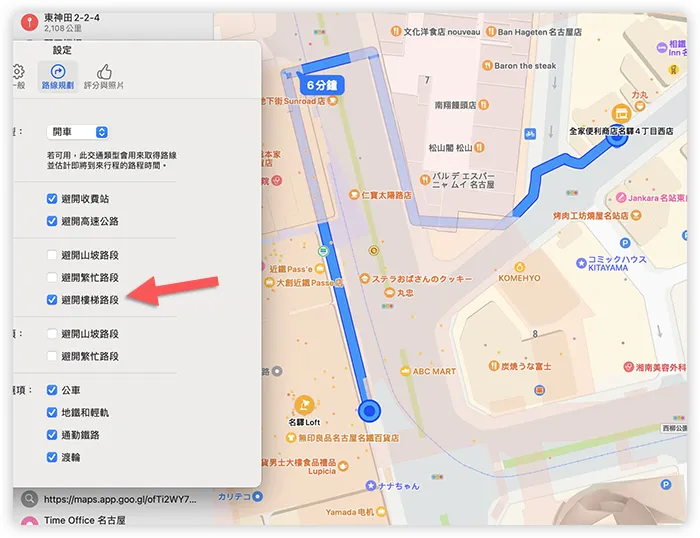 Google Maps Apple Maps 地圖 避開樓梯 無障礙設施