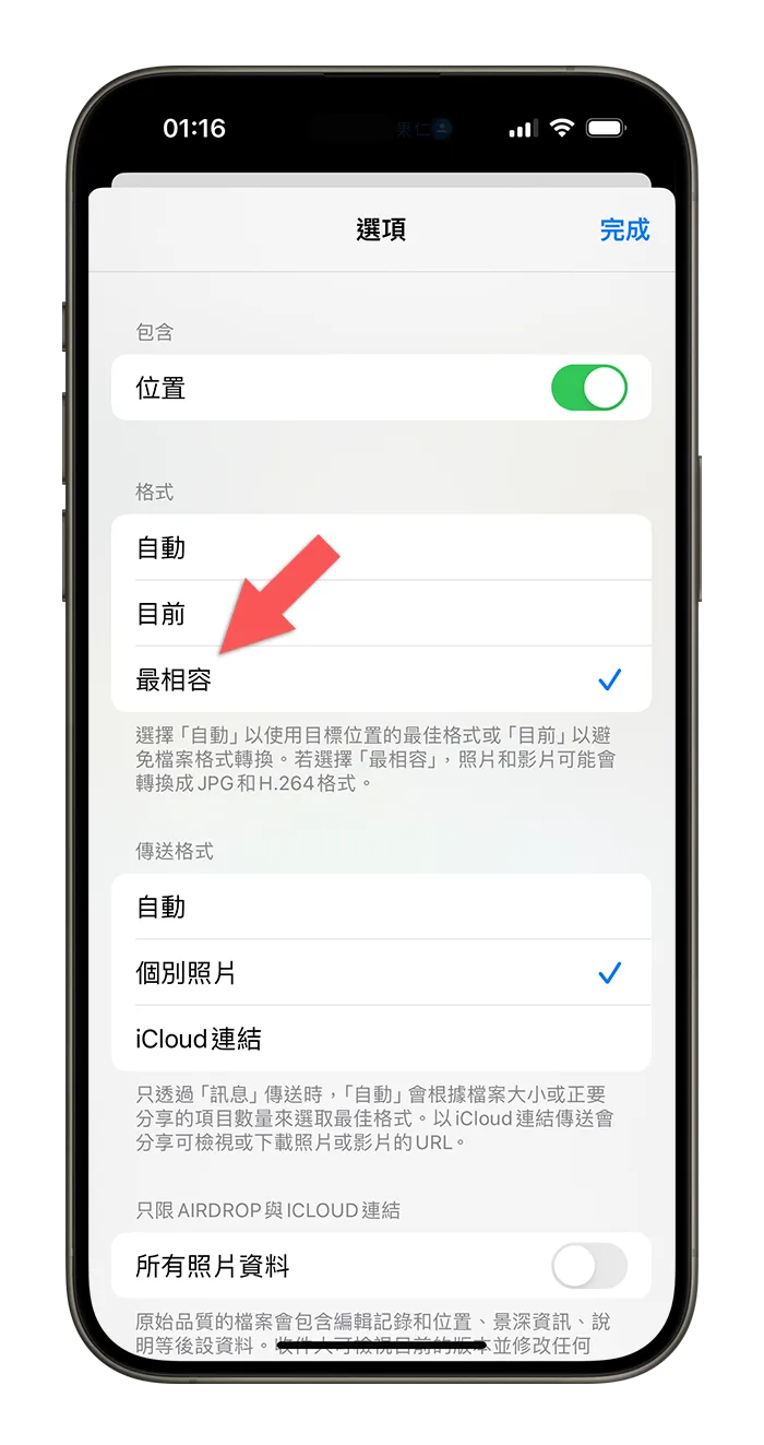 iPhone 照片 HEIC 轉 JPG