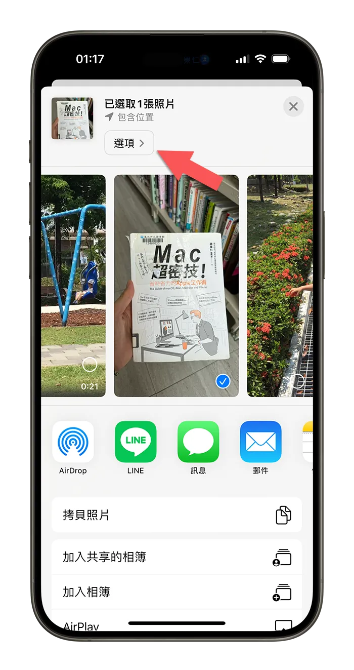 iPhone 照片 HEIC 轉 JPG